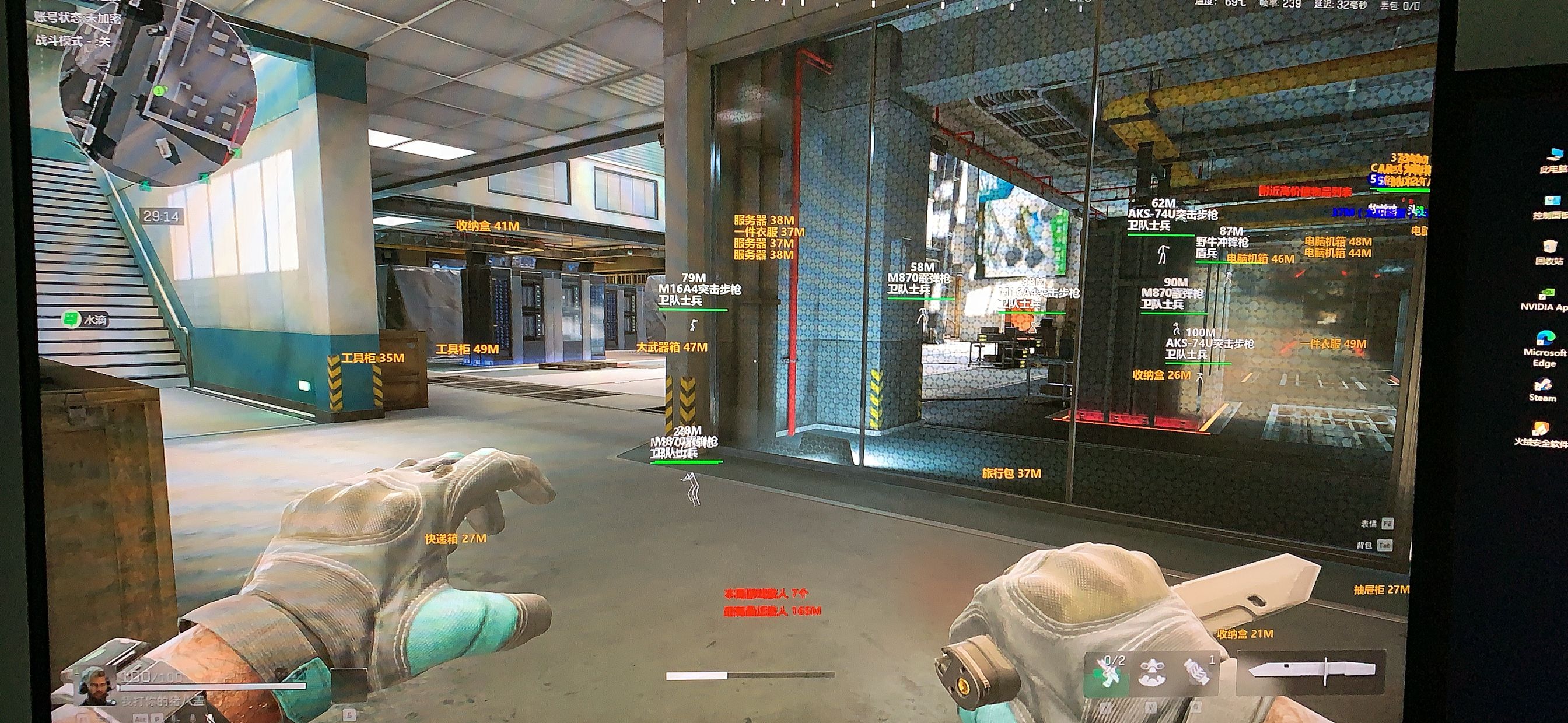 三角洲辅助物资透视功能截图