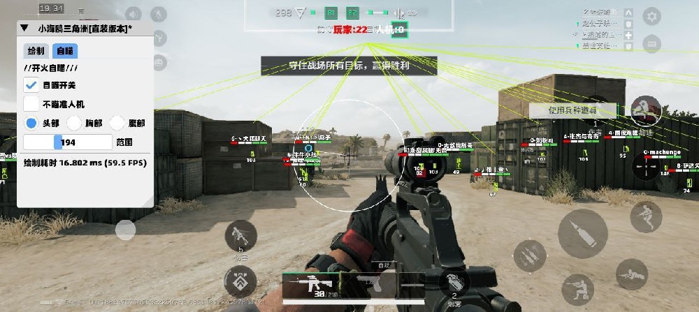 三角洲科技功能截图