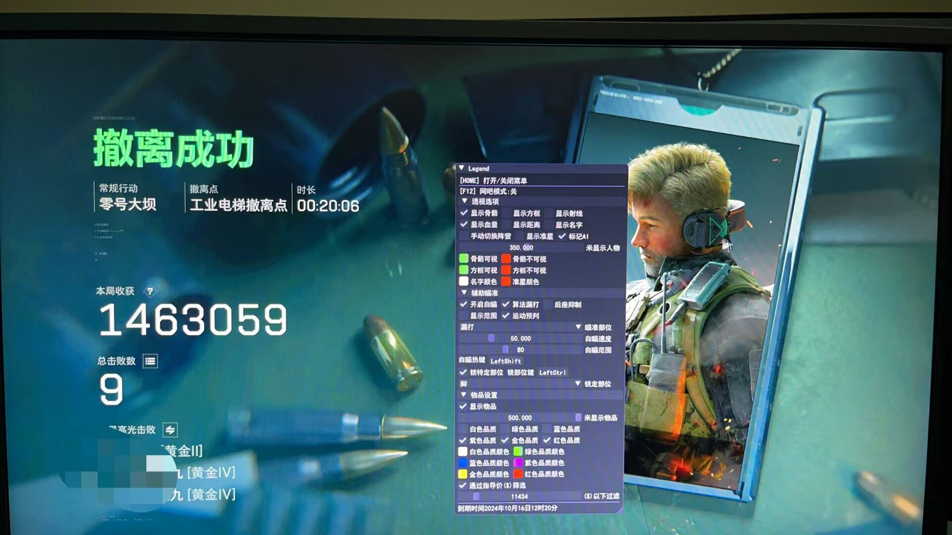 三角洲寻宝鼠功能截图